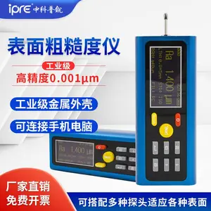 中科普锐TR400便携式金属壳粗糙度仪金属塑料表面光洁度测量仪