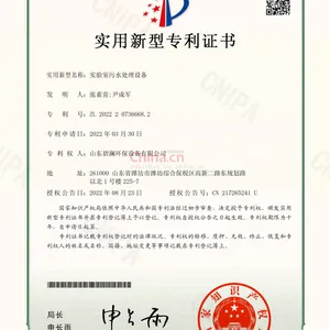 实用新型专利证书