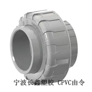 ���ɹ�***����CPVC���� ����������ˮ�ܹ���ɶ���