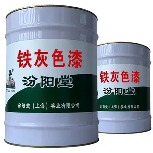 铁灰色漆。根据施工道数和厚度施工。铁灰色漆