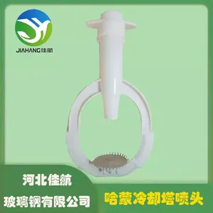 金泰诺 哈蒙喷头 电厂双曲线冷却塔ABS喷嘴 TP-II型淋水碟