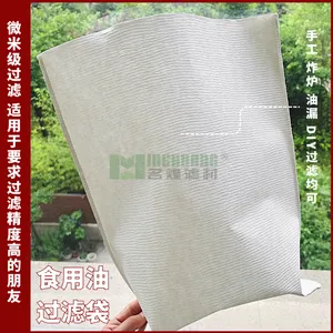 食品级滤油袋 过滤袋 滤油车专用滤袋 起酥油渣油炸超细筛网 厨房省油耐高温商家用