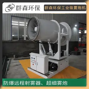 80米雾炮机 工地除尘器 工业环保设备 全自动炮雾机