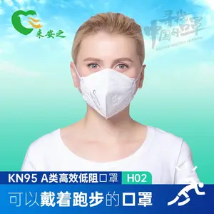 来安之高效低阻KN95口罩