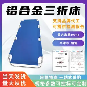 铝合金三折床便携式三折救灾床户外简易便携行军床野外露营应急床