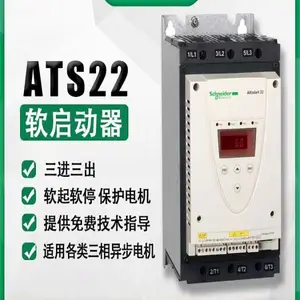 施耐德ATS系列 软启动器 ATS22C32Q,ATS22 320A,440V控制电压