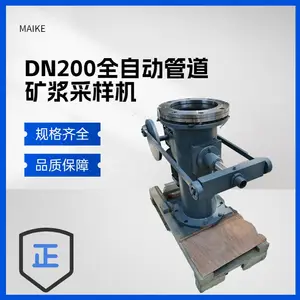 迈柯牌dn150矿浆取样机 矿务采样机体积小重量轻