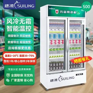 穗凌阴凉柜展示柜医用冷藏箱留样柜GSP认证冰箱