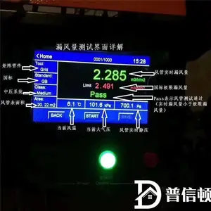 �ܵ�©�������Ի��յ��ܵ��ܱ��Բ���ϵͳ
