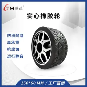 腾茂实心橡胶轮agv机器人轮D型孔键槽驱动轮户外防滑耐磨轮150*60