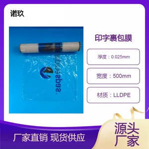 温州绍兴嘉兴盐湖州印刷商标图案文字拉伸缠绕膜,托盘打包膜厂家