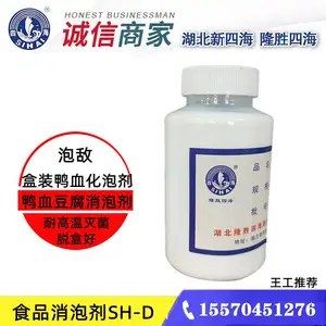 隆胜牌 大豆蛋白分离除泡剂 消除泡沫快 添加量少符合食品添加剂