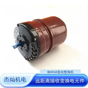 指示角度伺服系统用BD404A型自整角机 绞车远距离接收变换同步传动