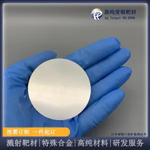瑞弛 银靶材 磁控溅射靶材 4N 银材料 科研实验材料 一片起订