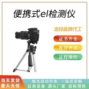 工业级太阳能组件检测仪机器视觉缺陷检测仪器便携式el检测仪