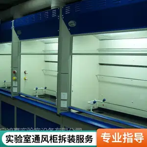 合山市实验室通风柜检修/维修-合山化验室通风橱维修服务-广西服务团队