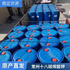 澳凯化工40% 60% 70%油酸钾十八碳烯酸钾安全环保水处理剂