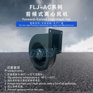 苏尔克 130FLJ0-B 离心风机 外转子 厂家直销 全铜 220V 60W