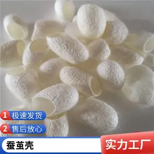 正宗药材蚕茧壳 无硫中药材蚕衣 原材料茧黄出售包装