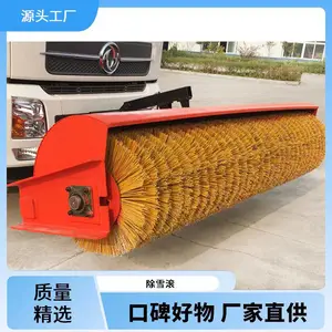 ɨѩ����ˢ�� ��·��ѩ�豸 ��ɨ�ɾ� �����������ɵ���ѩ