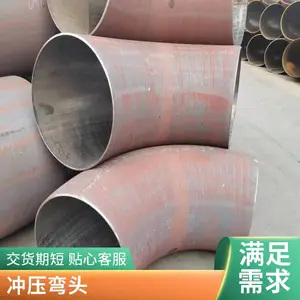 碳钢弯头高压热压水管焊接压制大口径45度冲压镀锌直角变径管件