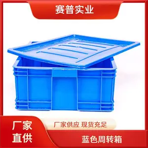 汽车配件 欧标物流箱 电池箱 尺寸多样 安装便捷