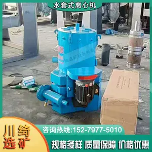 水套式离心机 移动淘金设备 尼尔森离心选矿机 尾矿选金设备