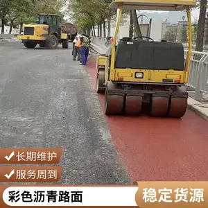 彩色沥青多少钱一吨 工程集采量大从优实时报价