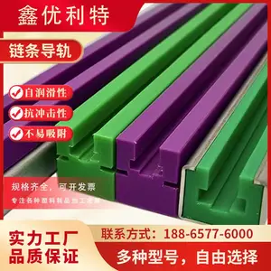 MC 尼龙 CRO 型 C3C5C9 圆形链条导轨机械传动导向导槽托板