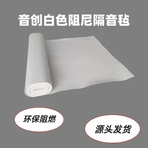 2mm白色环保隔声毡 装修隔音材料 墙体隔音板 阻尼垫