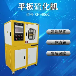 平板硫化机 橡胶硅胶热压成型机 橡塑制品加压硫化设备厂家