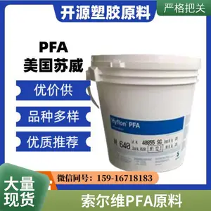 PFA美国索尔维 F1520 低流动 耐应力开裂 电线电缆应用