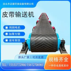 正康环保 皮带输送机 橡胶式传送机 尼龙带式运输机接受定制