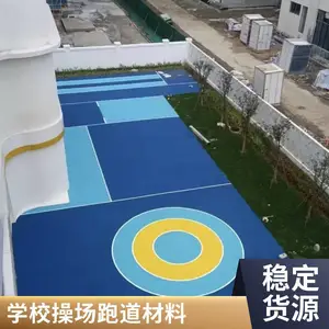 奥人体育辽.宁朝.阳主营塑胶跑道材料幼儿园儿童乐园彩色epdm颗粒生产厂家18-6-1176-8439