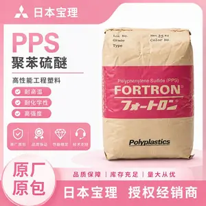 PPS 日本 616***4 HD9050 高硬度 抗蠕变 耐化学耐腐蚀 塑胶原料