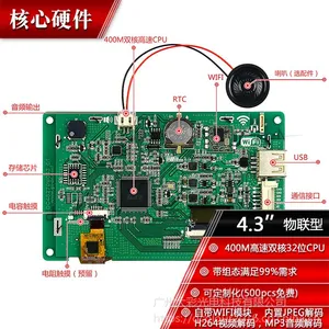 大彩4.3寸串口屏 物联型 电容触摸屏 480*272组态/视频/Lua脚本/WIFI