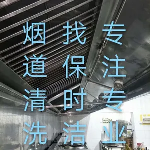 天津西青区商场公共管道排烟系统清洗单位(保时洁)