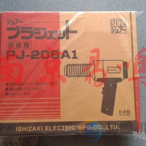 �ձ�ʯ��SURE�ȷ�ǹPJ-216A��PJ-210A