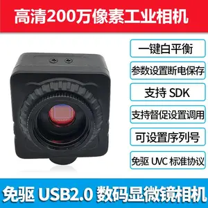 高清200万像素3C数码显微镜摄像头高速USB2.0免驱彩色工业相机