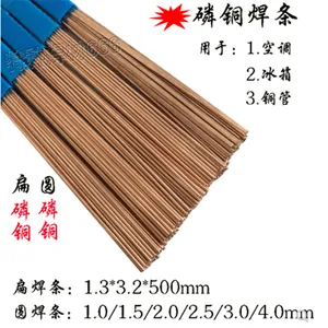 金威耐热钢焊丝 镍铁焊条