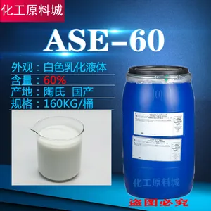 增稠剂 ASE60 陶si增稠剂 减溶胀性增稠剂 减溶胀性增稠剂 供应涂料增稠剂 厂家直销量大***