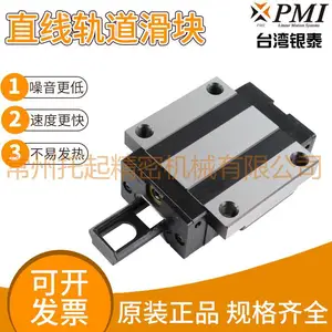 台湾银泰直线导轨 PMI MSB20ESSFC法兰型滑块