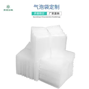 珠光膜气泡袋 透明气泡袋 印刷气泡袋 连体气泡袋 定制汽泡包装袋
