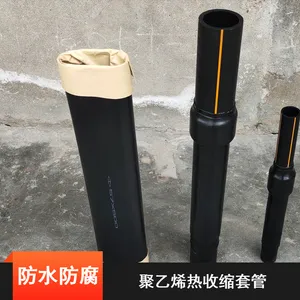 闭口聚乙烯小热缩套管报价-穿越热收缩套管