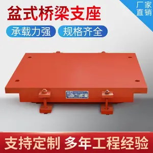 衡水泰立供应盆式橡胶支座桥梁网架支座球铰支座板式橡胶支座等多种产品