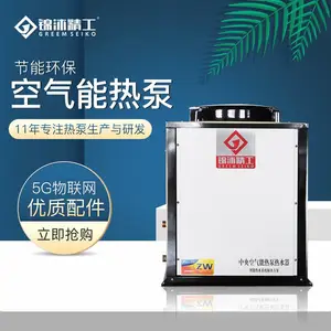 空气能热水器 商用热水系统酒店热水机组工地学校工程 空气源热泵