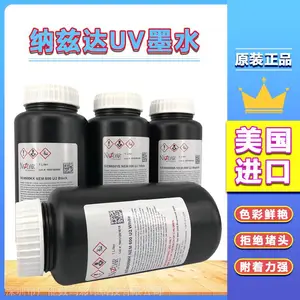 纳兹达原装进口UV墨水 理光G5精工柯尼卡喷头打印墨中性