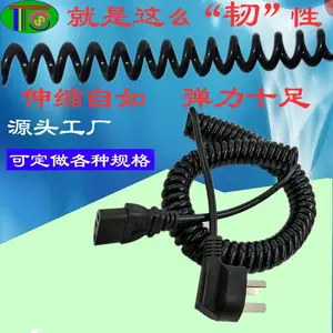 国标插头弹簧线 纯铜大功率PU弹弓线 移动设备连接线厂家现货