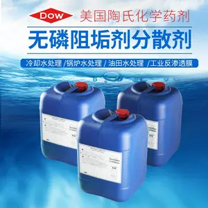 美国陶氏DOW药剂 纯水行业反渗透膜阻垢剂ACUMER4035延长膜寿命