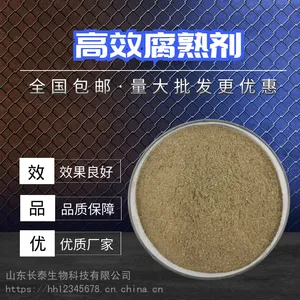 湖南微生物腐熟剂厂家 养殖场牛粪发酵剂 高效腐熟剂